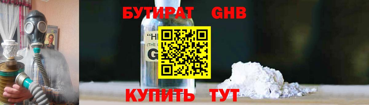 Иркутск  Бутират буратино  Вход с VPN 