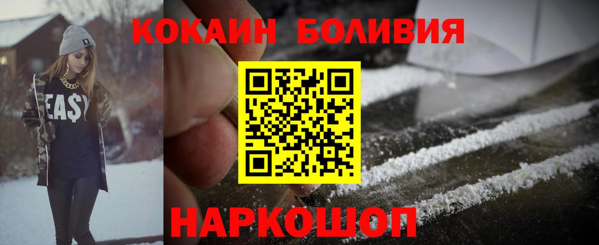 COCAIN Колумбийский  Вход с VPN  Cocaine Fish Scale  COCAIN  Иркутск 