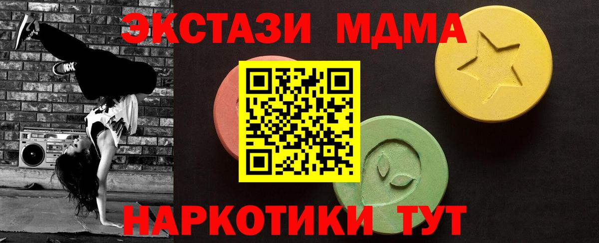 Иркутск  это формула  Вход с VPN  ЭКСТАЗИ таблы  ЭКСТАЗИ 
