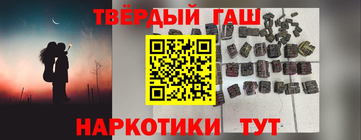 Иркутск  ГАШИШ hashish  Вход с VPN  купить  цена  ГАШИШ гарик 