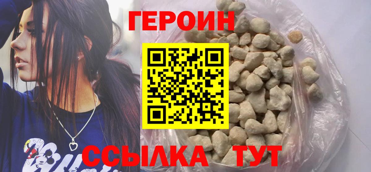 ГЕРОИН гречка Иркутск