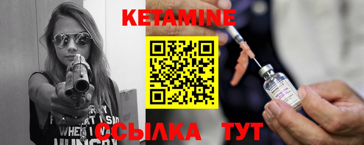 Кетамин VHQ  Вход с VPN  Иркутск  площадка как зайти  КЕТАМИН ketamine 