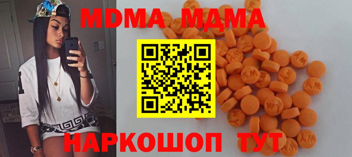 Иркутск  МДМА кристаллы  MDMA VHQ  Вход с VPN 