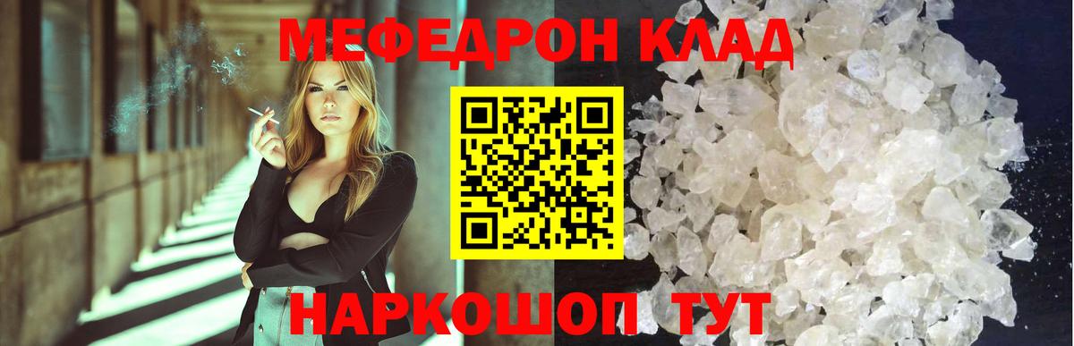 Мефедрон  Иркутск